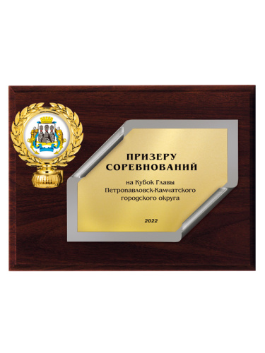 Плакетка подарочная - PL544